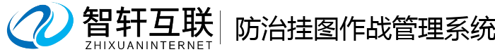 防治挂图作战管理系统